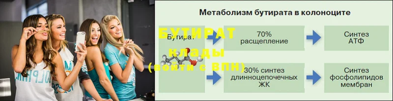 кракен как войти  Богородицк  БУТИРАТ GHB 