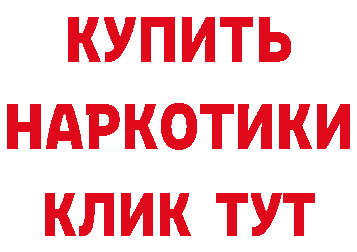 Бутират BDO зеркало площадка кракен Богородицк