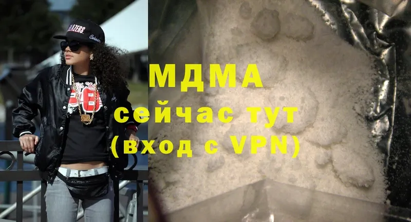 MDMA молли Богородицк